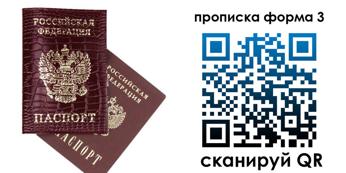 прописка в квартире в Кяхте